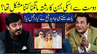 How Javed Sheikh Reacted when Behroze told him that he loves his Sister | G Sarkar with Nauman Ijaz