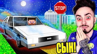 НЕПОСЛУШНЫЙ РЕБЁНОК НАШЁЛ МАШИНУ ВРЕМЕНИ! МАЙНКРАФТ ЖИЗНЬ ЮТУБЕРА