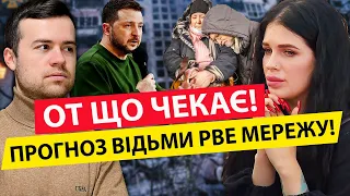 Я побачила😡 БЕЗЛЮДНУ вулицю⛔️❌ Відьма МАРІЯ ТИХА‼️ Прильоти⚠️Нові загрози💥