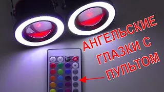 😈АНГЕЛЬСКИЕ ГЛАЗКИ МЕНЯЮТ ЦВЕТ ИЛИ ЗЛЫЕ ТУМАНКИ ИЗ КИТАЯ С ПУЛЬТОМ УПРАВЛЕНИЯ