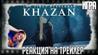 Реакция на трейлер игры "The First Berserker: Khazan" (Мрачный ролевой слэшер)