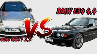 Bmw e34 VS Mercedes W211🔥🔥🔥