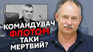 ⚡️ЖДАНОВ разоблачил Шойгу! На видео с живым адмиралом увидели кое-что странное… Вот так спалились