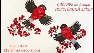 Снегирь Мастер класс.Новогодний декор. Bullfinch.DIY.Christmas decorations.