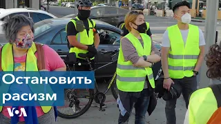 Дозор против расизма