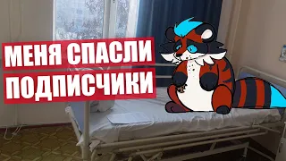 Я ЧУТЬ НЕ УМЕР ✅ История моей болезни