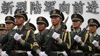 Chinese March: 新型陆军向前进 - The New Army Moves Forward