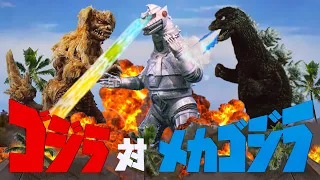 Godzilla’s Brutal Mecha Beatdown, Godzilla vs Mechagodzilla (1974)