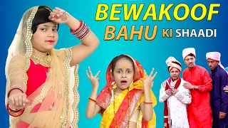 PIHU ki SHAADI - Bewakoof Bahu | Hindi Kahaniya for Kids | Moral Stories | ToyStars