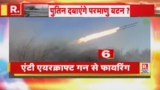 26th Day Of War LIVE: जंग के 26वें दिन यूक्रेन का हाल बेहाल! | Russia Ukraine War | Ukraine News