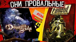 ЭТИ ИГРЫ ПРОВАЛИЛИСЬ, НО СТАЛИ КУЛЬТОВЫМИ!