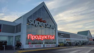 Цены на продукты в Канаде.