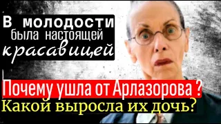 В молодости была настоящей красавицей. Почему ушла от Арлазорова и какой выросла их дочь. Ёла Санько