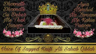 Dhoondte Dhoondte Is Deher Me Thak Jaaoge Naat By Sayyed Kaifi Ali Sahab Qiblah