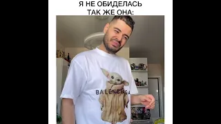 Я НЕ ОБИДЕЛАСЬ        ТАК ЖЕ ОНА: