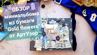 Миниальбом для фото 10×15 /скрапбукинг/scrapbooking/photoalbum