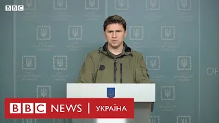 Подоляк: "Єдина мета - знищити керівництво України"
