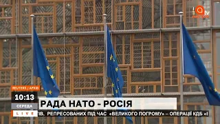 LIVE: Другий раунд США та Росії: яка доля України в НАТО?/Реакція Президента/ Омікрон наступає