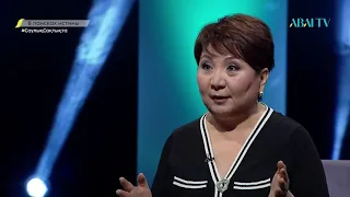 В ПОИСКАХ ИСТИНЫ. Положение женщины в Казахском ауле