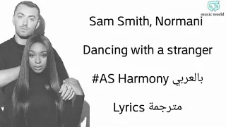 Sam Smith & normany - dancing with a stranger مترجمة اغنيه رومانسيه