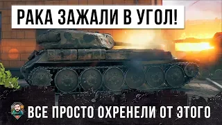 СЕРДЦЕ ЧУТЬ НЕ ВЫПРЫГНУЛО! РАКА ЗАЖАЛИ В УГОЛ, ТАКОГО РАЗВИТИЯ СОБЫТИЙ НИКТО НЕ ОЖИДАЛ!!!