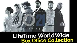 O21(2014) Lollywood Movie LifeTime WorldWide Box Office Collection Verdict Hit Or Flop