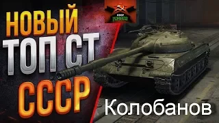 Об 430у Колобанов.