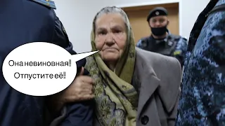 Принудительно доставили в суд 91-летнюю потерпевшую!