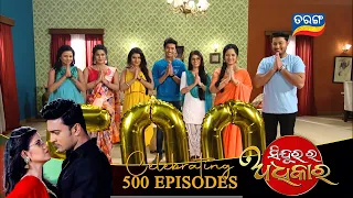 Sindurara Adhikara | Full Video | 500 Episode Celebration | Tarang Tv | TM Musical