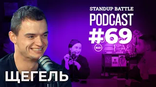 Геніальне запитання Вадима | Ковалик, Різничок та Щегель | STAND UP BATTLE подкаст #69