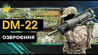 DM - 22 НІМЕЦЬКА МІНА