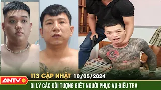Bản tin 113 online cập nhật ngày 10/5: 3 đối tượng “giết người” ở Đà Nẵng bị bắt ở Đồng Nai | ANTV