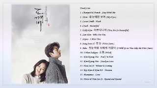 [Playlist] 쓸쓸하고 찬란하神-도깨비 (Goblin) Korean Drama OST Full Album