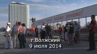 За Паршина митинг 2014 года