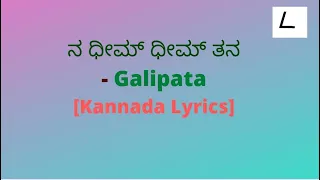 Nadheem Dheem Thana Lyrics in Kannada | Galipata | Chitra | Yograj Bhat | @melodylyricskannada