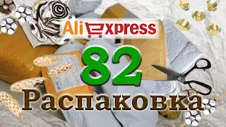 Что поделать!.. Фурнитура! Распаковка 82.