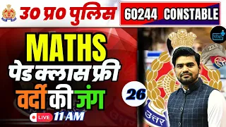 UP Police CONSTABLE FREE CLASS | Maths -26  #ParikshaPlus | Time Speed and Distance.