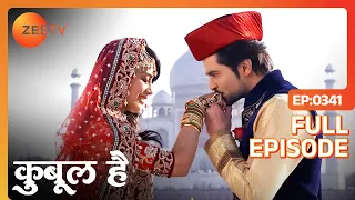 QUBOOL HAI - Full Ep - 341 - Haider Sheikh, Asad Ahmed Khan, Zoya Asad Ahmed Khan,  - Zee TV