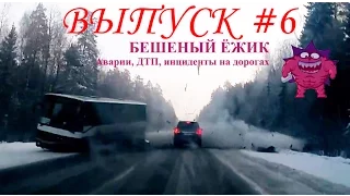 Подборка аварий и ДТП | Car Crash Compilation #6