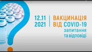 Лікарі про вакцинацію, а також профілактику та перебіг COVID-19