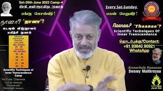 உணர்ந்த ஞானியை உடலாகப்  பார்க்க ஞானத்திற்குப் பதில் குழப்பமே விளையும்!!  Don't confuse yourself!!