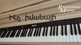 Ինչ իմանայի/Inch imanayi ~Piano cover~-Ruzanna Music
