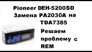 Pioneer DEH-5200SD  (PA2030A) решаем проблему REM