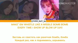 Blackpink-Whistle караоке/кириллизация