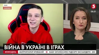 "Call of Duty" та "Битва за Донецьк": комп'ютерні ігри та події в Україні | ІнфоДень