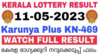 Kerala Lottery Result Today | Kerala Lottery Result Karunya Plus KN-469 3PM 11-05-2023 bhagyakuri