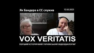 Казка про те, як Як Бандера в СС служив