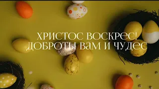 Веры и любви Вам!