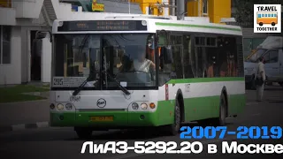 "Ушедшие в историю". ЛиАЗ-5292.20 в Москве | "Gone down in history". Bus LiAZ-5292.20 in Moscow