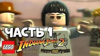 LEGO Indiana Jones 2 Adventure Continues. Прохождение - Часть 1 - ПЕРЕПОЛОХ В АНГАРЕ